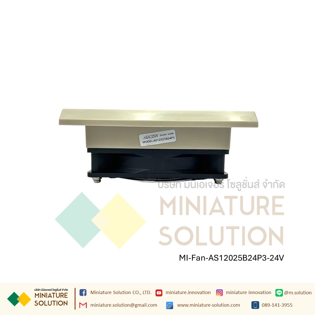 พัดลมระบายความร้อนในตู้คอนโทรล Fan with Filter (Size 148.5x148.5x28 mm. / Hole Size 122x122mm / ขนาดพัดลม 120x120x25 mm / Model AS12025B24P3-24V gray net / DC24V / ZL803 )