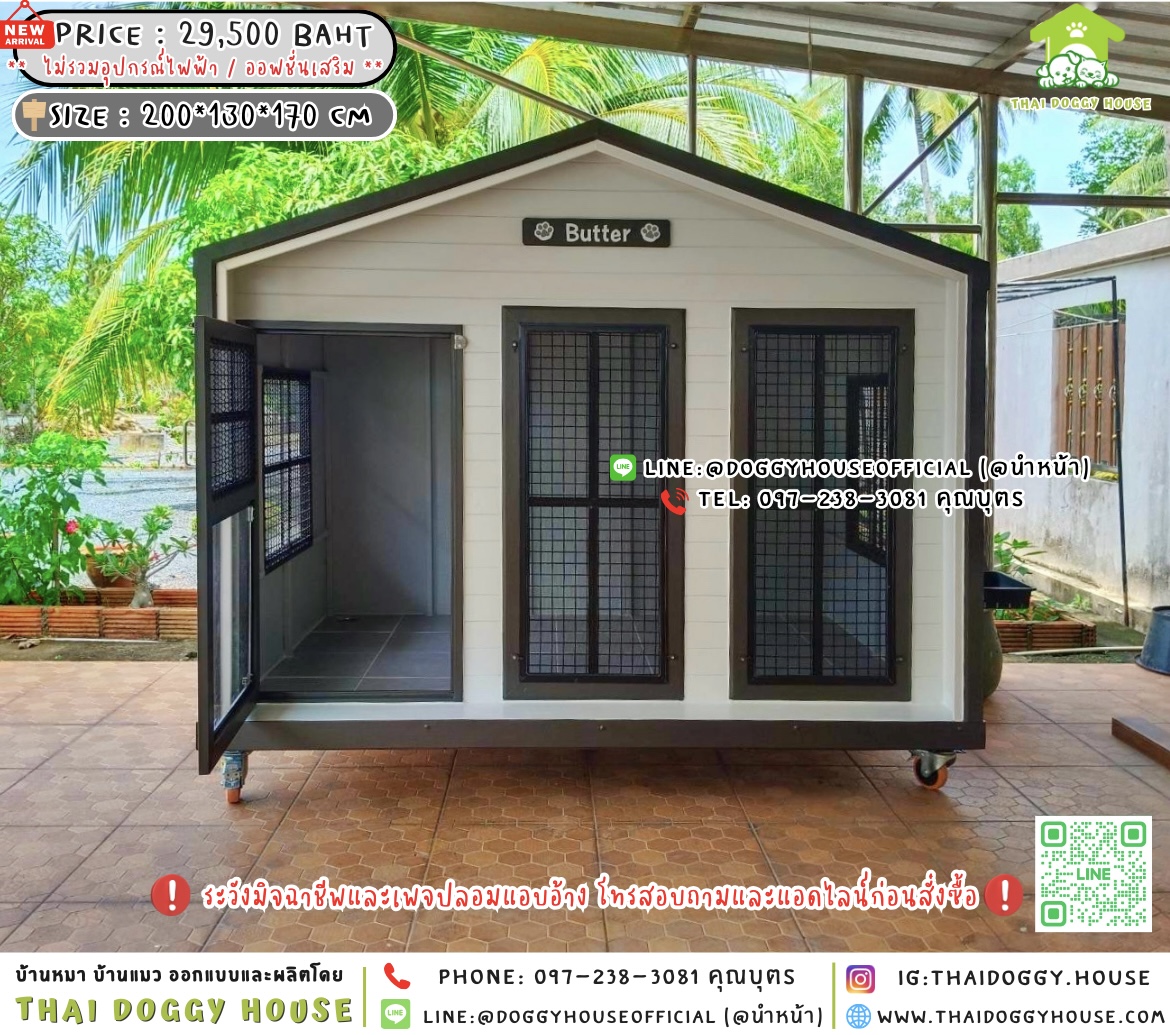 🏡บ้านหมา มุ้งลวด แบบบ้าน 𝐍𝐨𝐫𝐝𝐢𝐜 𝐒𝐭𝐲𝐥𝐞 🐶