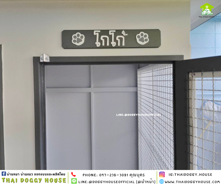บ้านหมา ติดพัดลม แบ่ง 𝟐 ห้อง แบบบ้าน 𝐁𝐎𝐗 𝐒𝐓𝐘𝐋𝐄