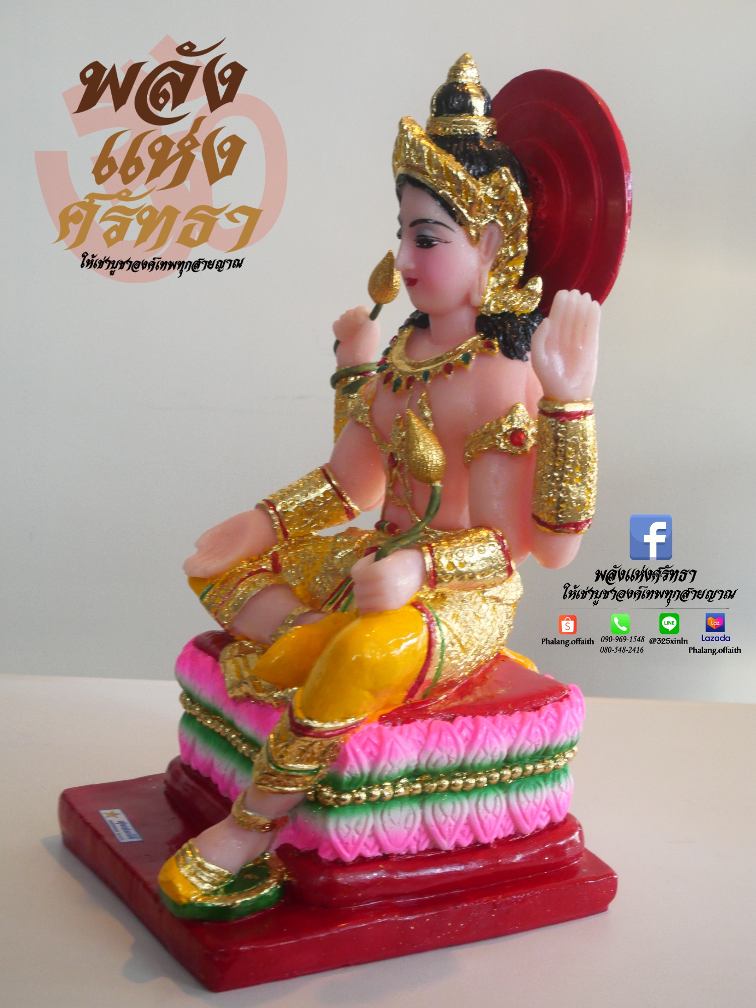 พระอาทิตย์ (สุริยเทพ) งานสุขสมบัติ เนื้อใส หล่อตัน หน้าตัก 9 นิ้ว