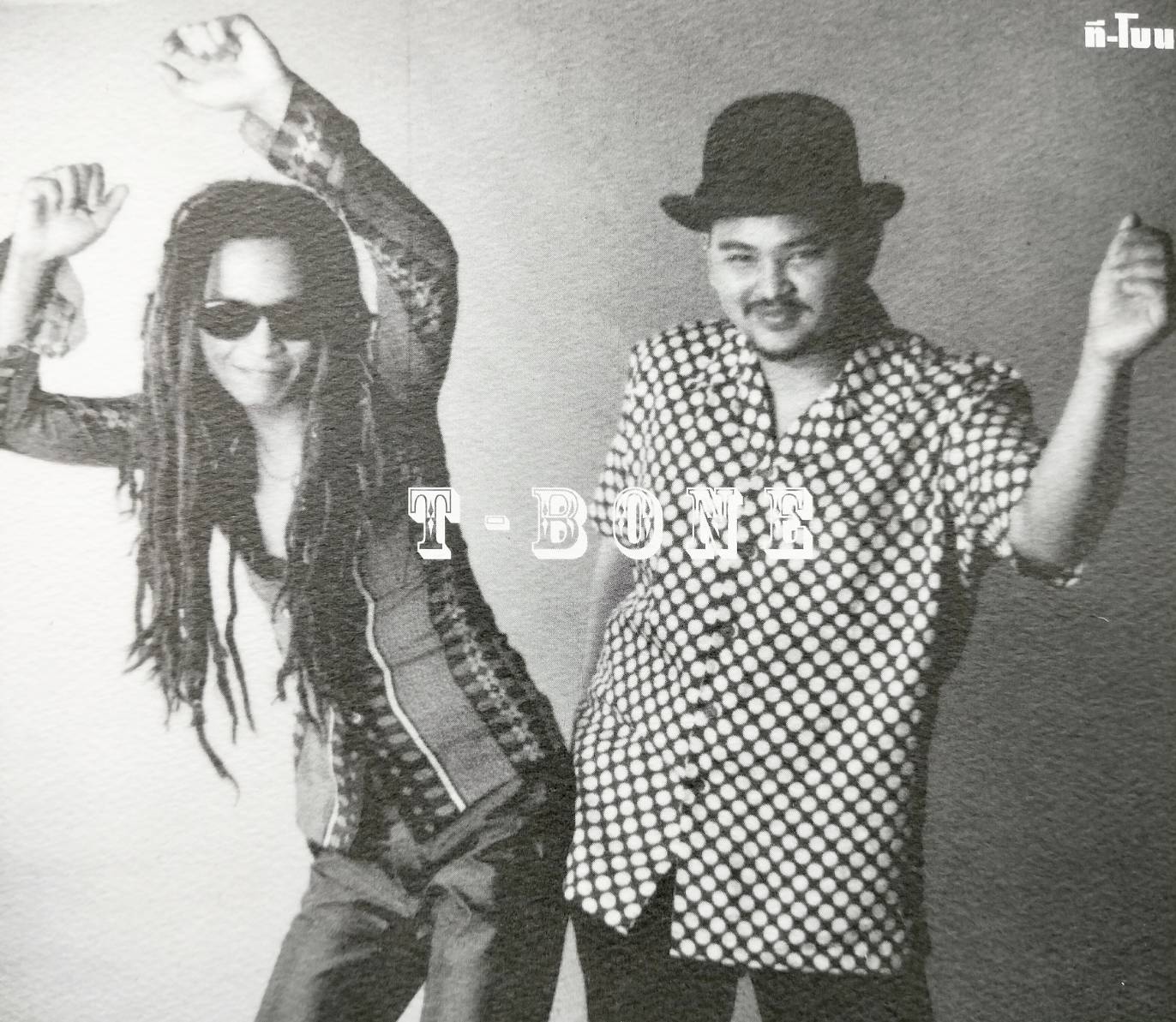 T-Bone – ทีโบน / ปกในมีจุดเหลือง / แผ่นโปรโม / แผ่นดี