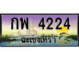 ทะเบียนรถฉะเชิงเทรา 4224 - กพ 4224 เลขประมูล ทะเบียนเลขสวย