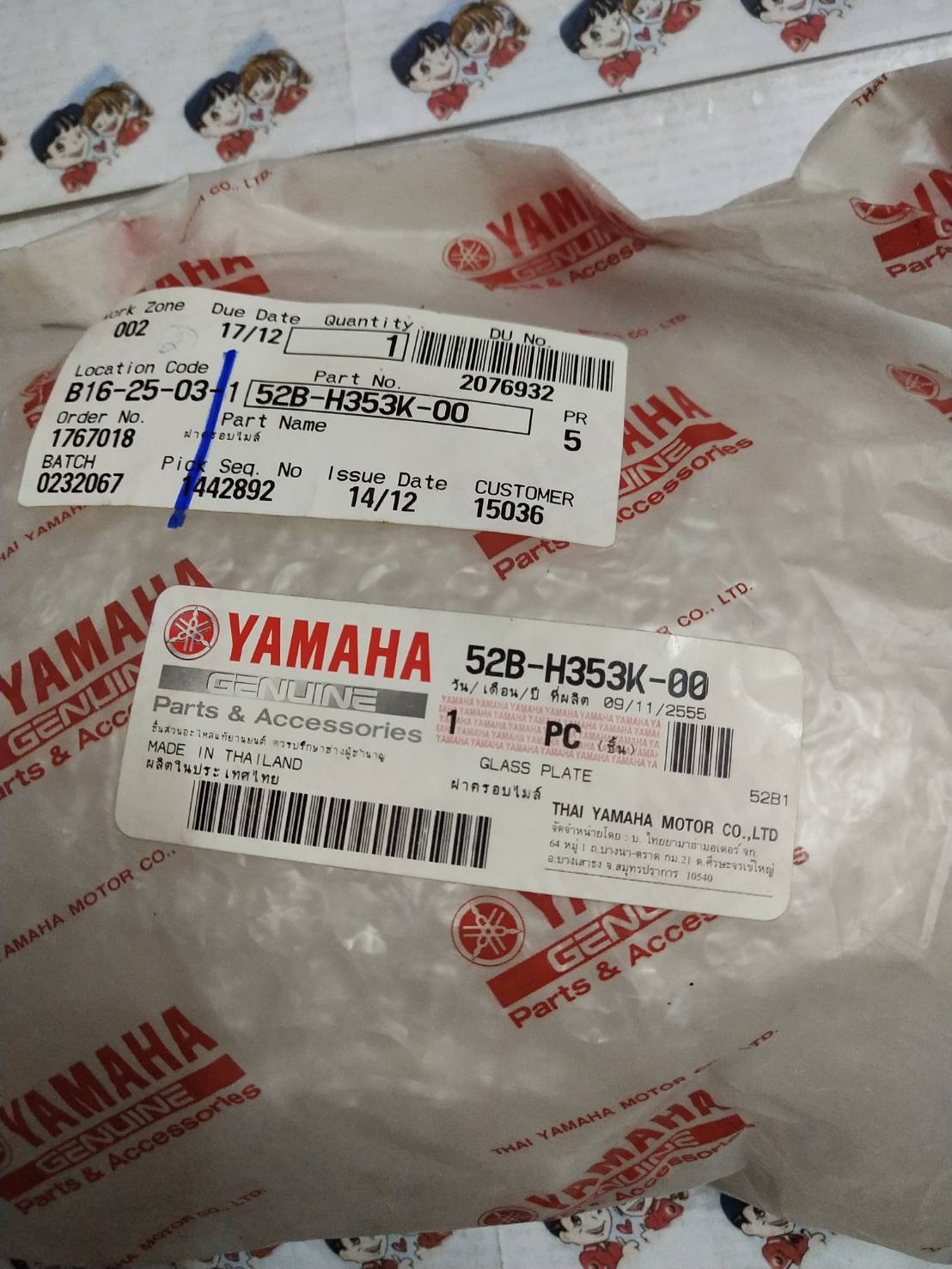 ฝาครอบไมล์ FIORE 2011-2012 อะไหล่แท้ YAMAHA 52B-H353K-00