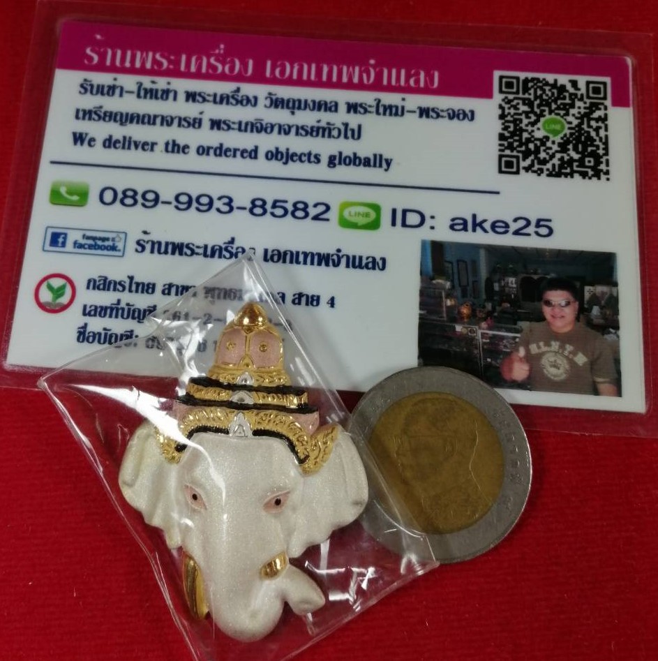 เหรียญเศียรพระพิฆเณศ(1) วัดถ้ำแฝด พระอาจารย์วัชระ เอกวัณโณ วัดถ้ำแฝด กาญจนบุรี เนื้อเงิน พ้นทรายสามกษัตริย์ ปี 2551