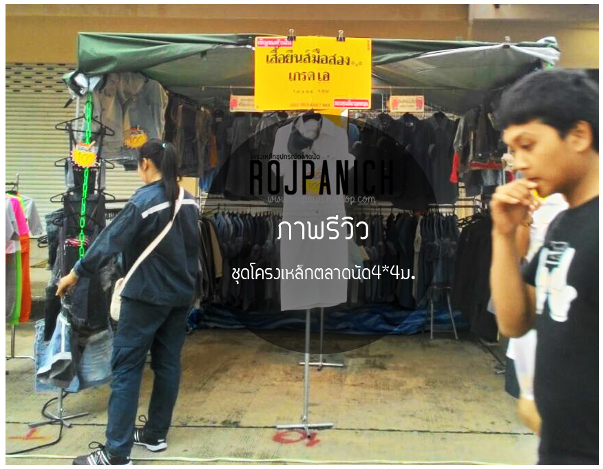 ชุดโครงเหล็กตลาดนัด4x4ม.