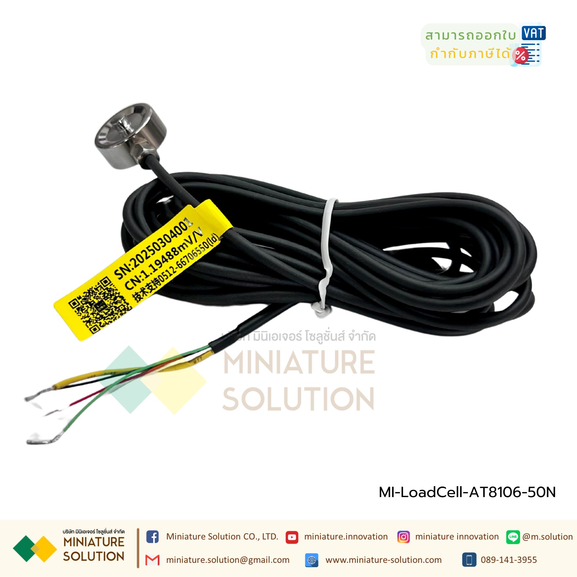 AUTODA โหลดเซลล์ สเตรนเกจ AT8106 หัวกลม LoadCell Strain Gauge Weighing Module 50N-20KN (50N)