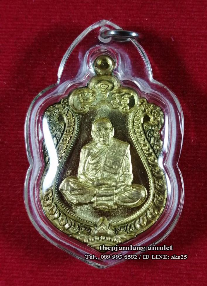 เหรียญเสมา 80 ปี งานบุญไตรบารมี(1) หลวงพ่อเมียน กัลยาโณ วัดบ้านจะเนียง บุรีรัมย์ เนื้อทองเหลือง ปี 2560