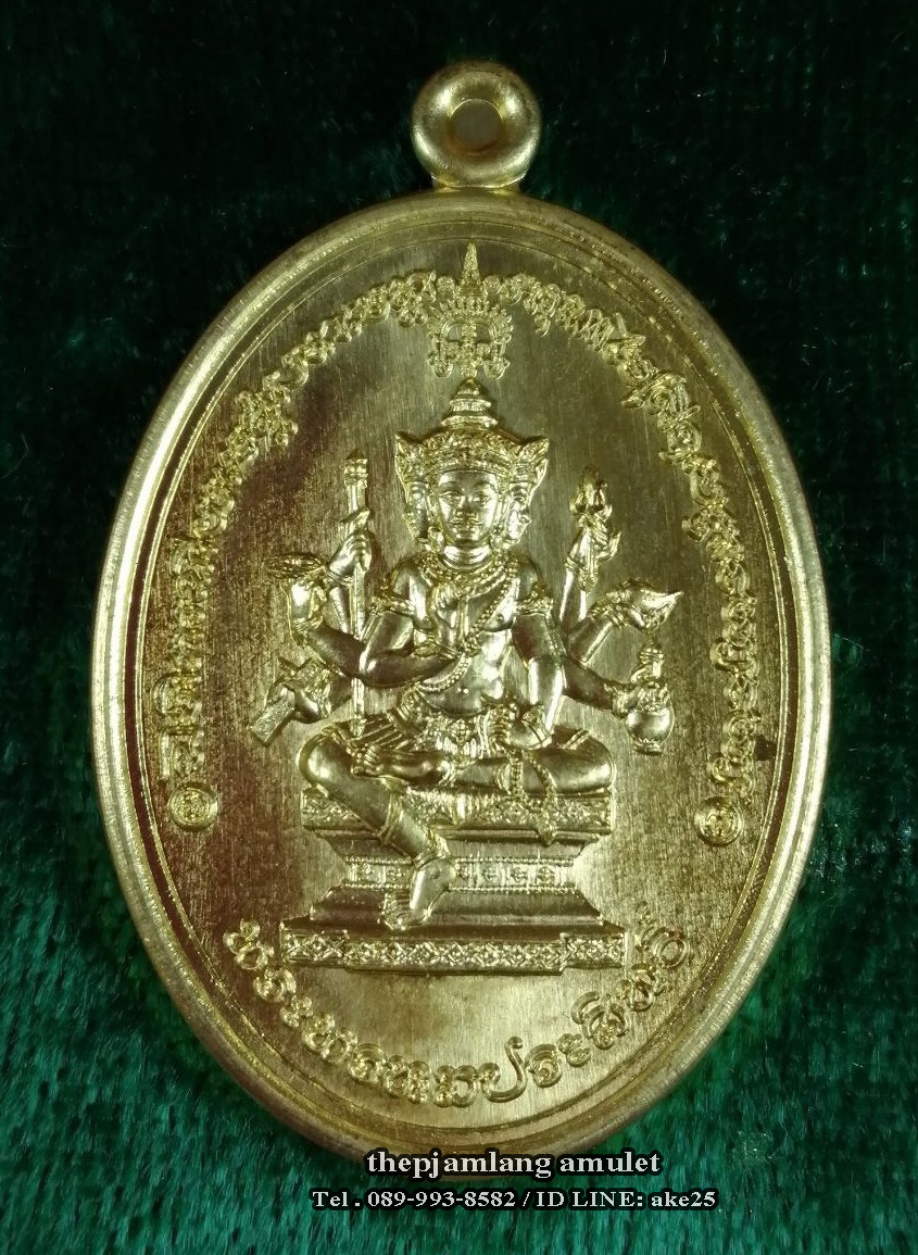 เหรียญพระพรหมประสิทธิ์ (4) รุ่น1 พระมหาสุรศักดิ์ วัดประดู่ สมุทรสงคราม เนื้อทองทิพย์ ปี 2560