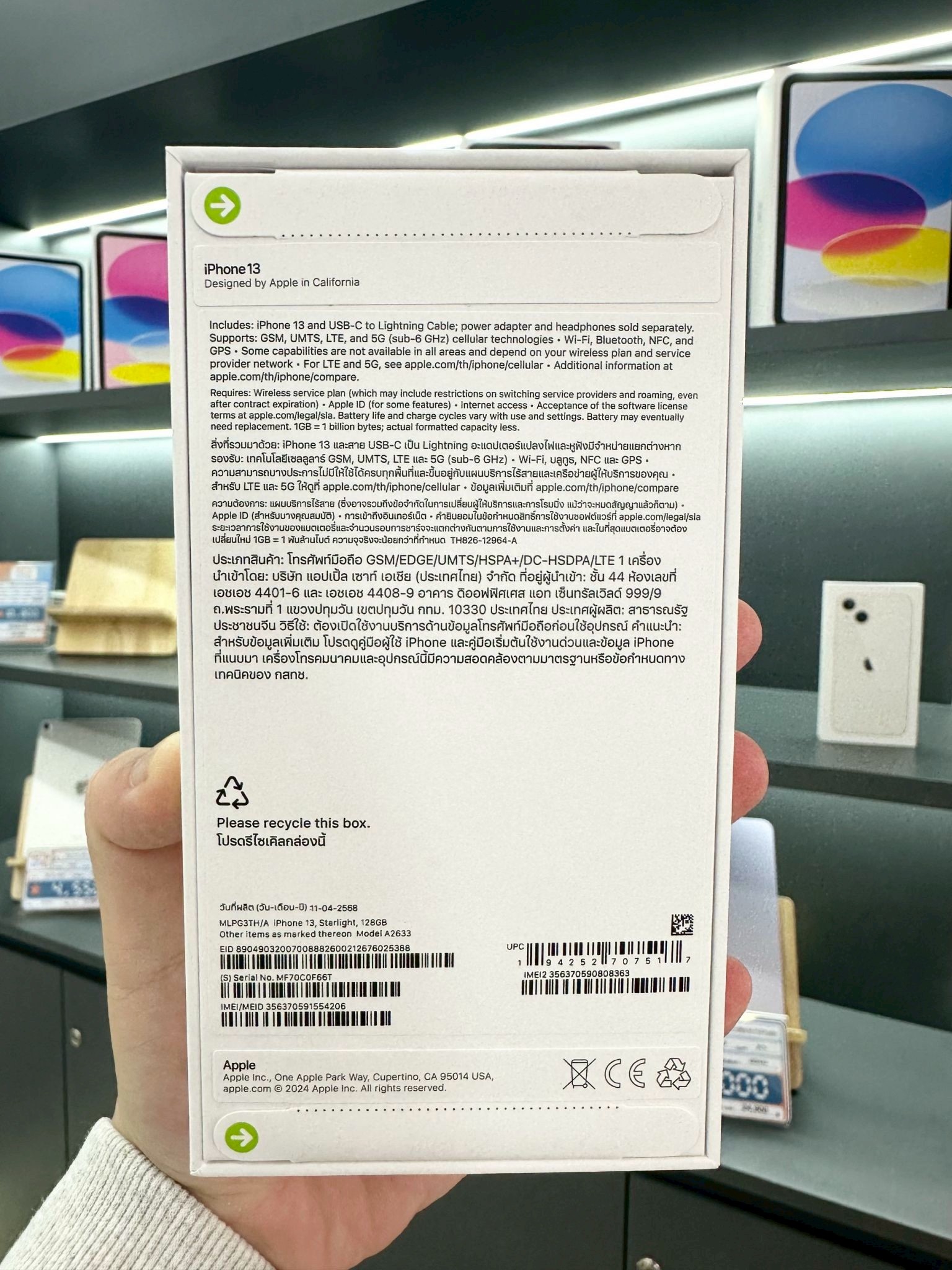 iPhone 13 128GB สี Starlight