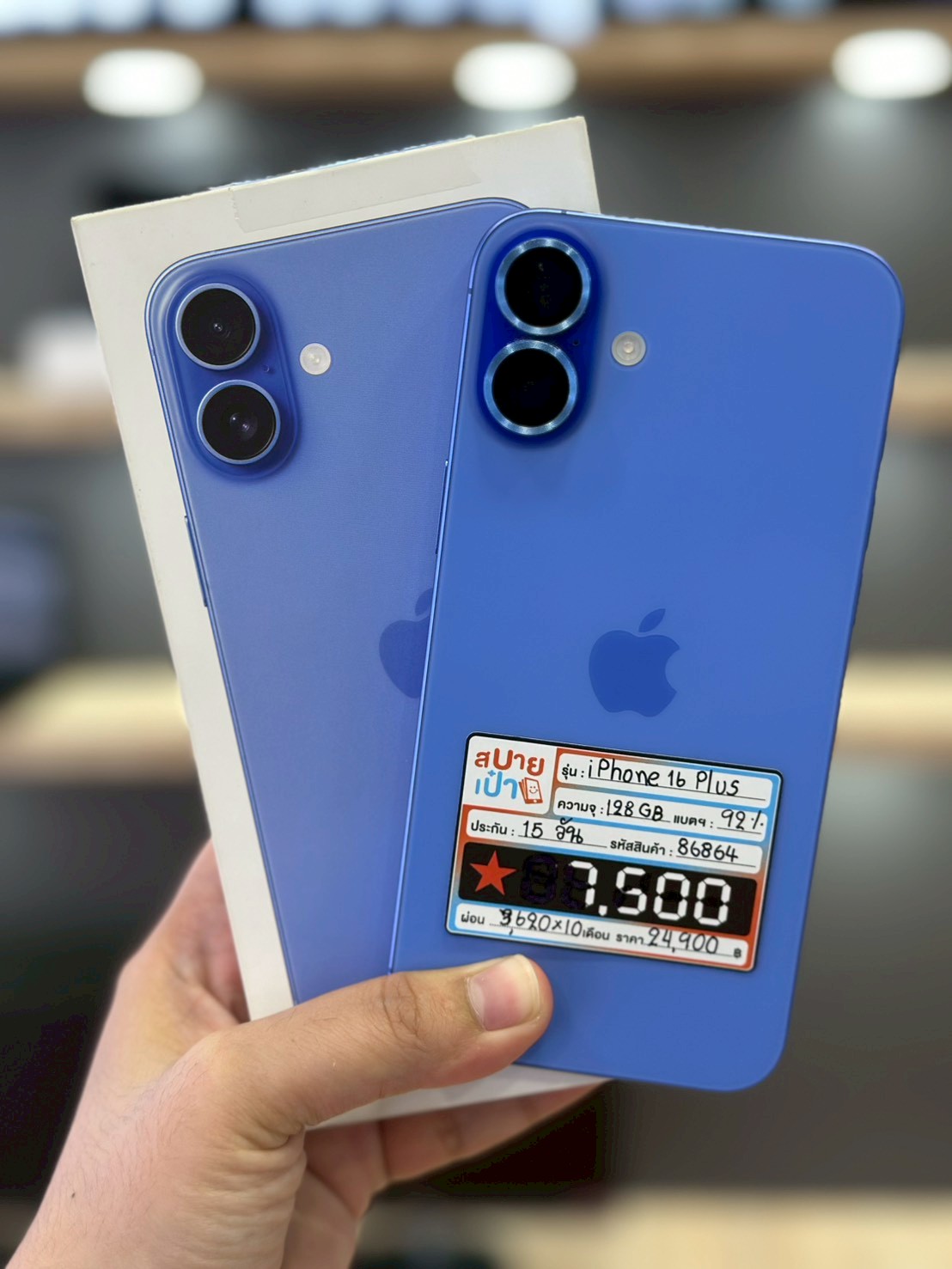 iPhone 16 Plus 128GB Ultramarine