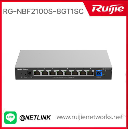 Reyee E-Lighten Solution รุ่น RG-NBF2100S-8GT1SC