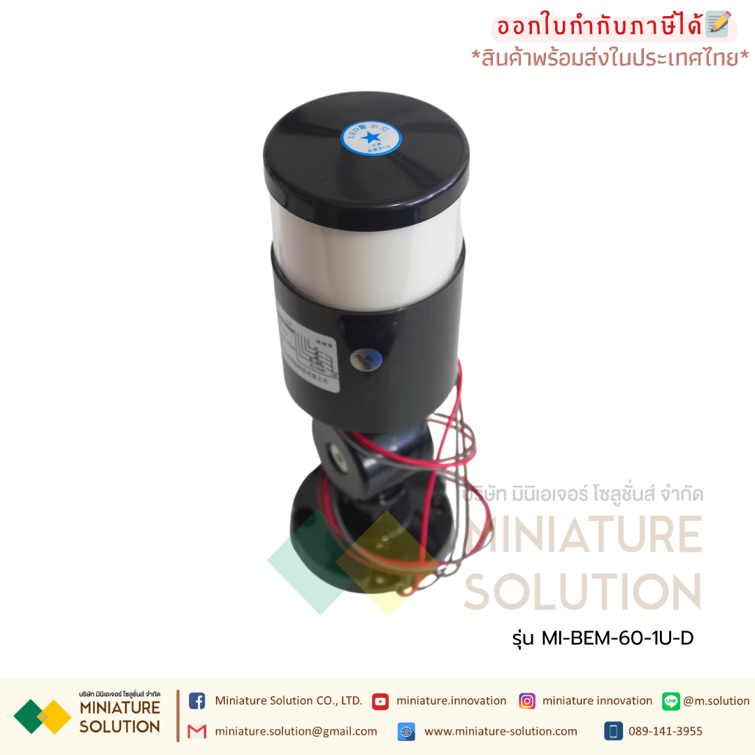 Signal Tower Light อุปกรณ์แสดงสถานะการทำงานของเครื่องจักร ขนาด 60 mm.(1 ชั้น R) (2 ชั้น RG)(3 ชั้น RGY)