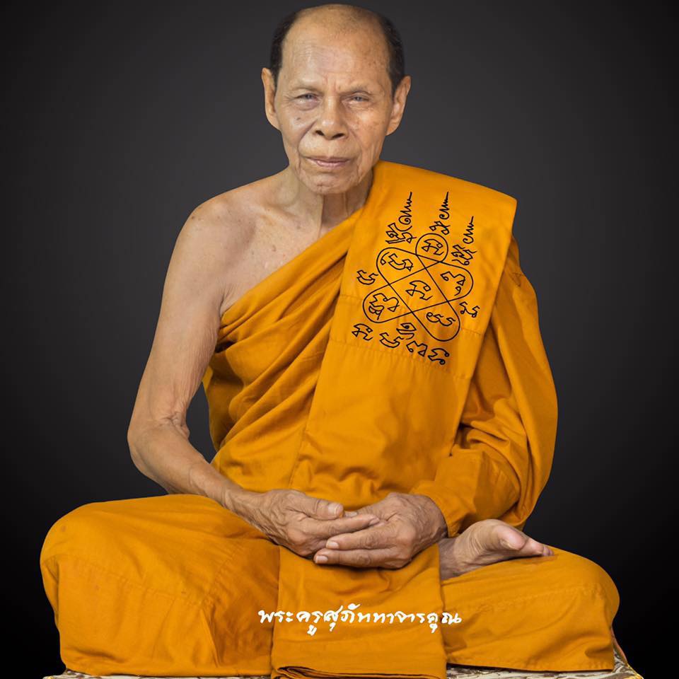 เหรียญนาคปรก(2) หลวงพ่อสิน ภทฺทาจาโร วัดละหารใหญ่ ระยอง เนื้อทองแดง ปี 2555