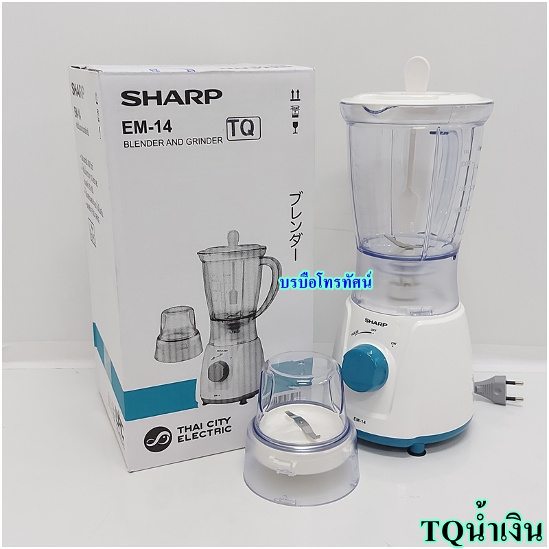 เครื่องปั่นน้ำผลไม้SHARPแถมฟรปั่นพริกและอะไหล่