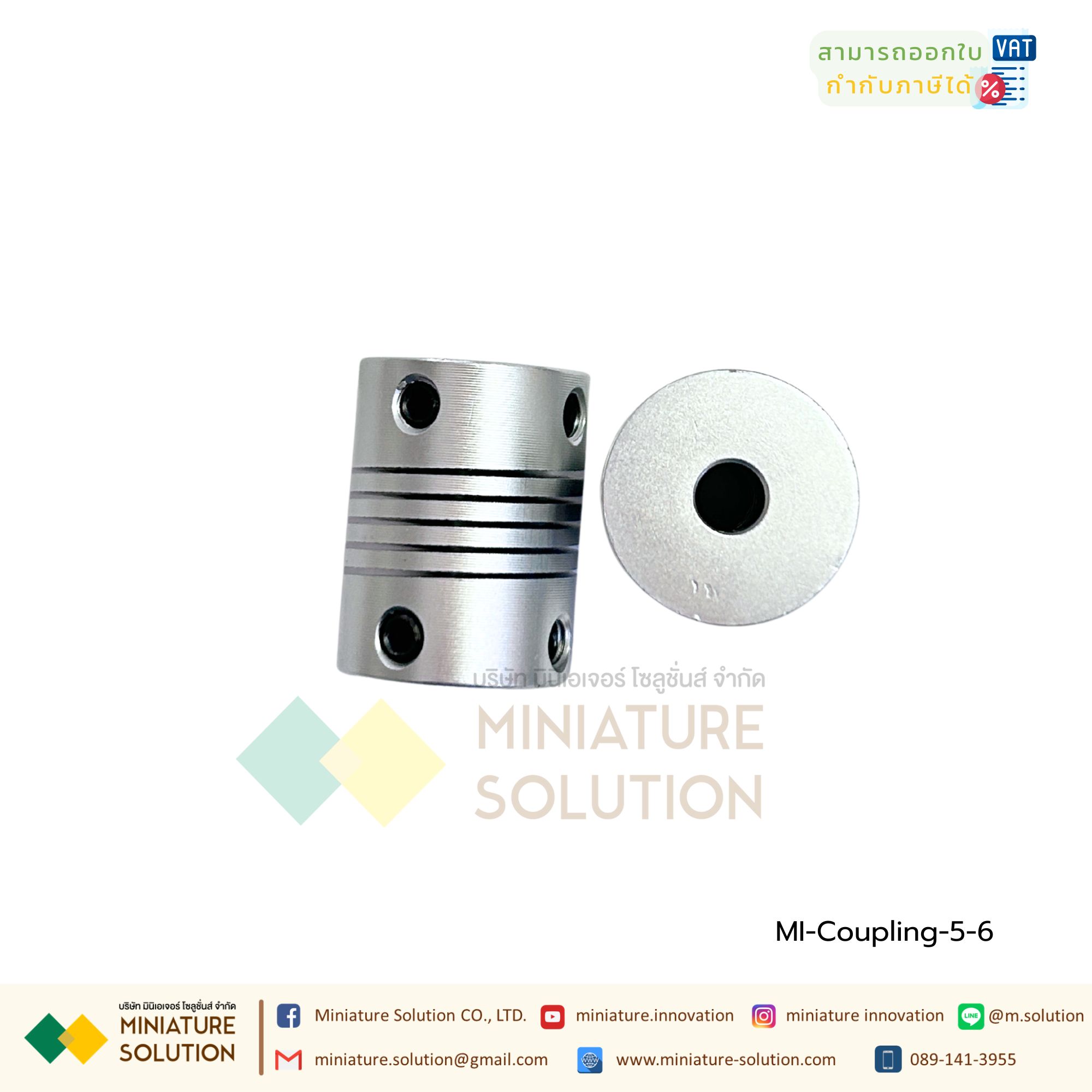 Coupling ข้อต่อเพลามอเตอร์ คัปปิ้ง มอเตอร์ ขนาดรูเพลา 3mm - 10mm