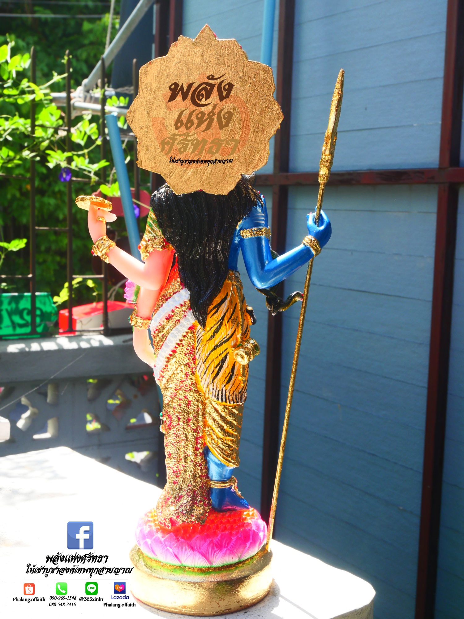 พระอรรธนารีศวร สุขสมบัติ (พระศิวะ+พระแม่อุมา) ศิวะราตรี l สูง 18 นิ้ว ฐาน 5 นิ้ว