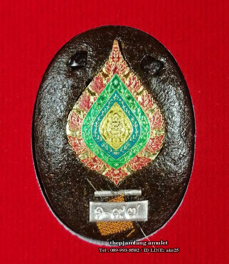 ล็อกเก็ตรุ่นเลื่อนสมณศักดิ์(1) พระราชมงคลวุฒาจารย์ หลวงปู่ทอง วัดดอนไก่ดี สมุทรสาคร ฉากทอง ปี 2565