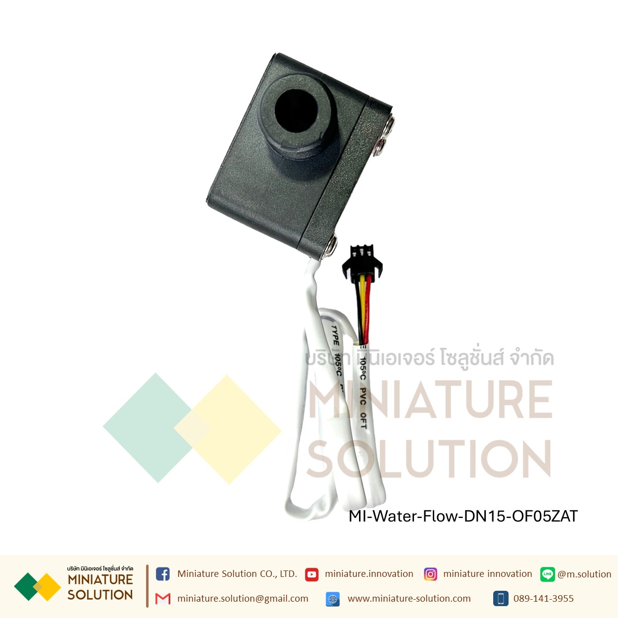 เซนเซอร์วัดการไหลของน้ำ อุปกรณ์วัดอัตราการไหลของน้ำ สัญญาณ วัดค่าการไหลของสารละลาย gear lubricating oil flow meter turbine flow meter(ท่อ 1 นิ้ว 24VDC DN25)