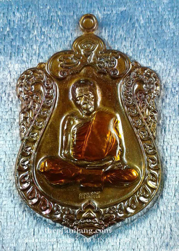 เหรียญเสมาบูรพาจารย์(1) หลวงปู่ทิม อิสริโก เนื้อทองสัมฤทธิ์ ลงยา จีวรเหลือง ปี 2561