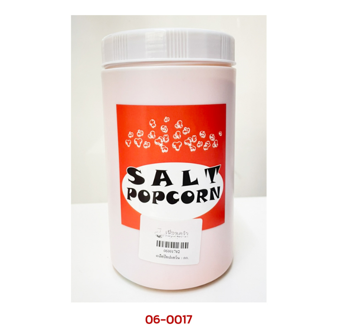 (ยกลัง) เกลือป๊อปคอร์น Popcorn Salt (Flavacol) 800 g. x 24 (06-0017-11)