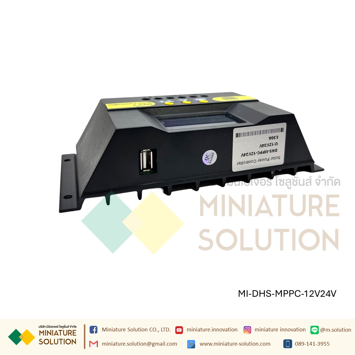 โซล่าชาร์จเจอร์เอ็มพีพีที (MPPT Solar Charge Controller) DHS 12V24V I:30/40/60A RS485 OUTOUT MODBUS