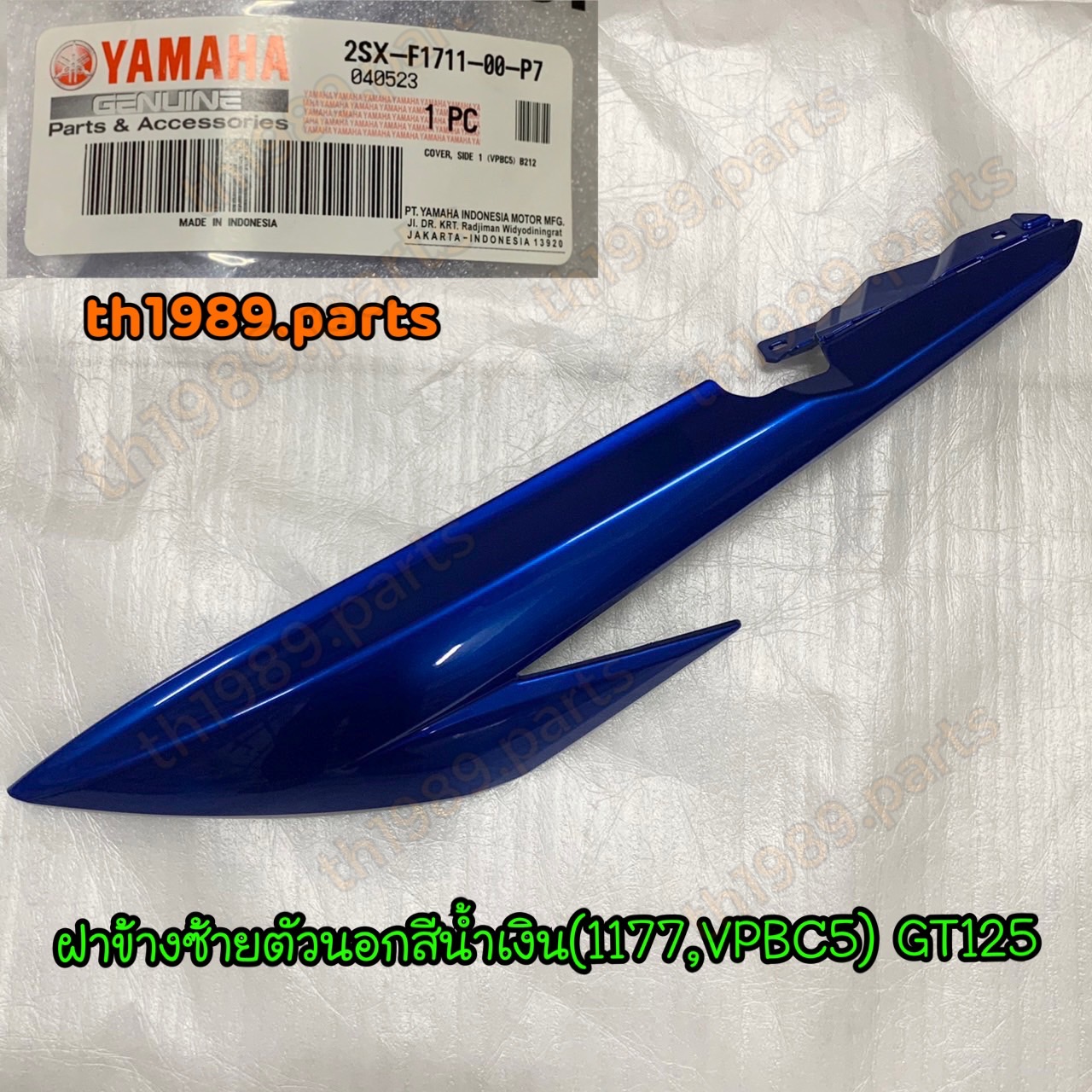 2SX-F1711-00-P7 ฝาข้างซ้ายตัวนอกสีน้ำเงิน(1177,VPBC5) GT125 อะไหล่แท้ YAMAHA