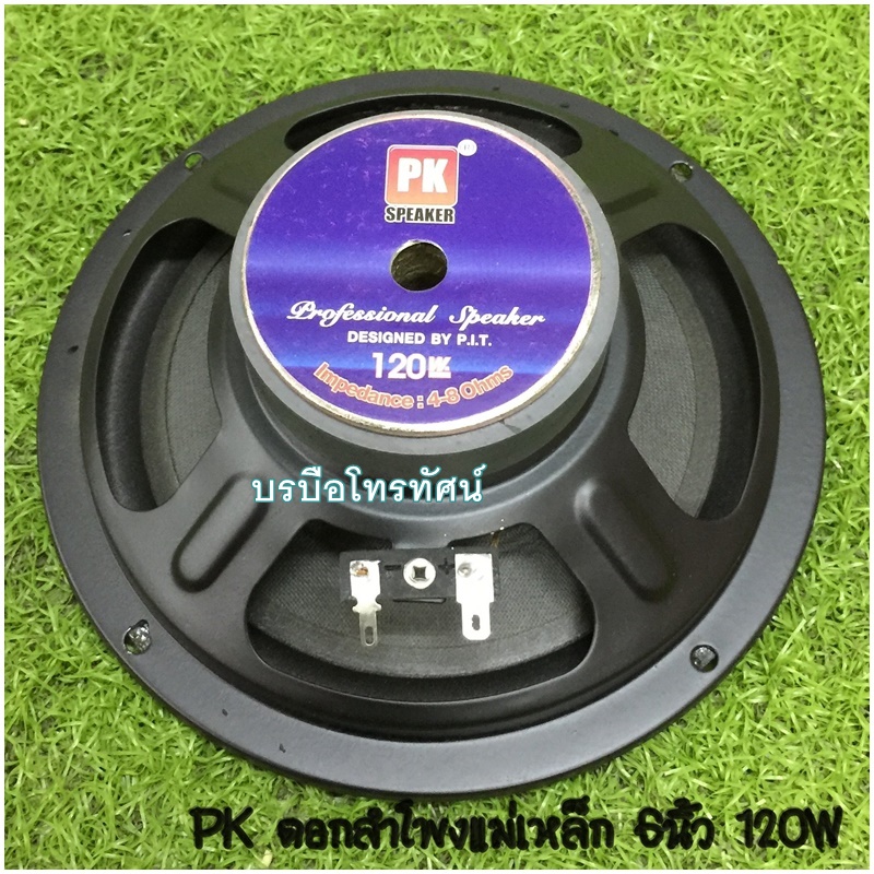 ดอกลำโพงแม่เหล็ก PK, Nanova ดอกลำโพงเสียงกลาง✨✨