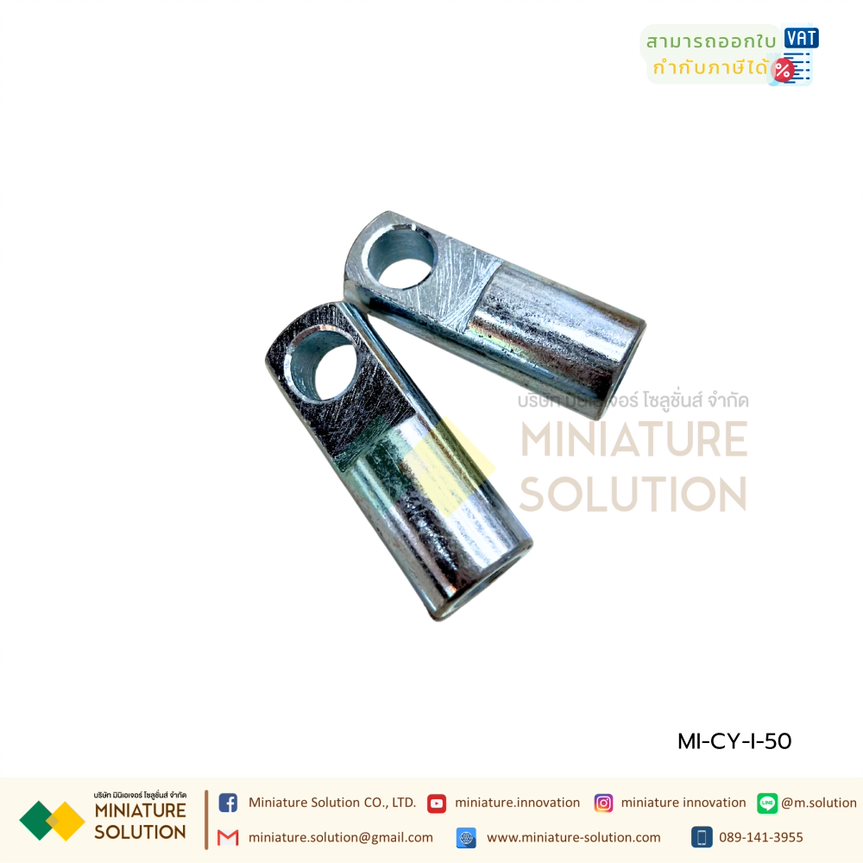 ตัวยึดแกนกระบอกลม แบบตรง I Joint Air Cylinder สำหรับกระบอกลม SC 32 ขายึดกระบอกลม ตรง ตัวต่อปลายแกนกระบอกลม เกลียวใน