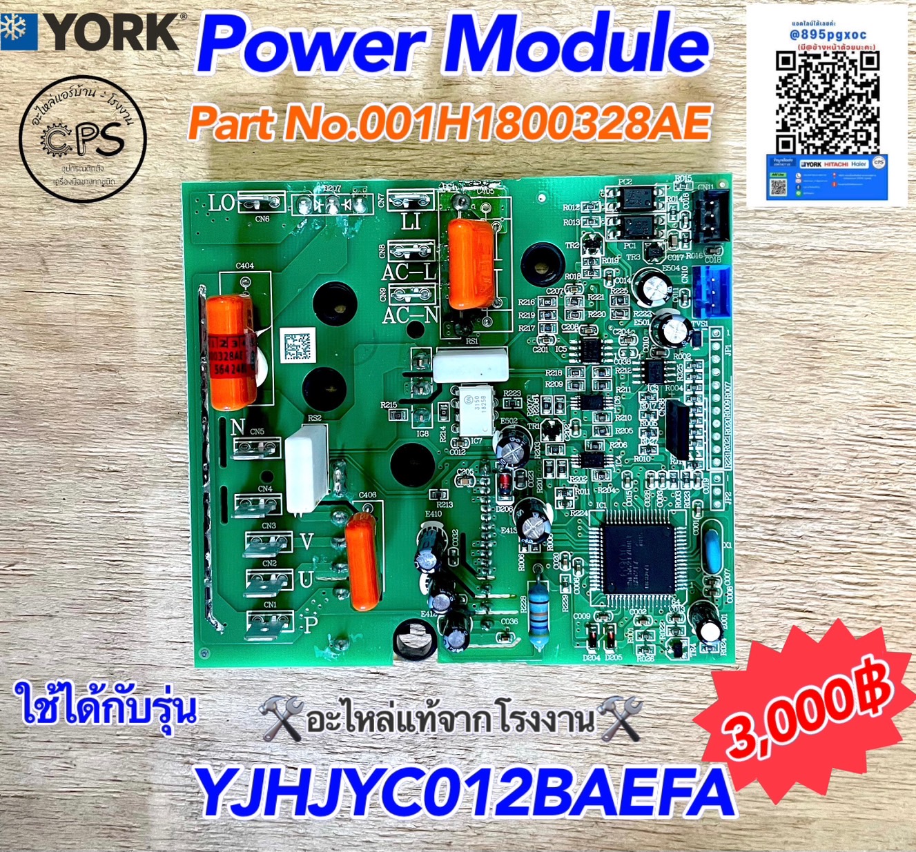 Power Module YJHJYC012BAEFA