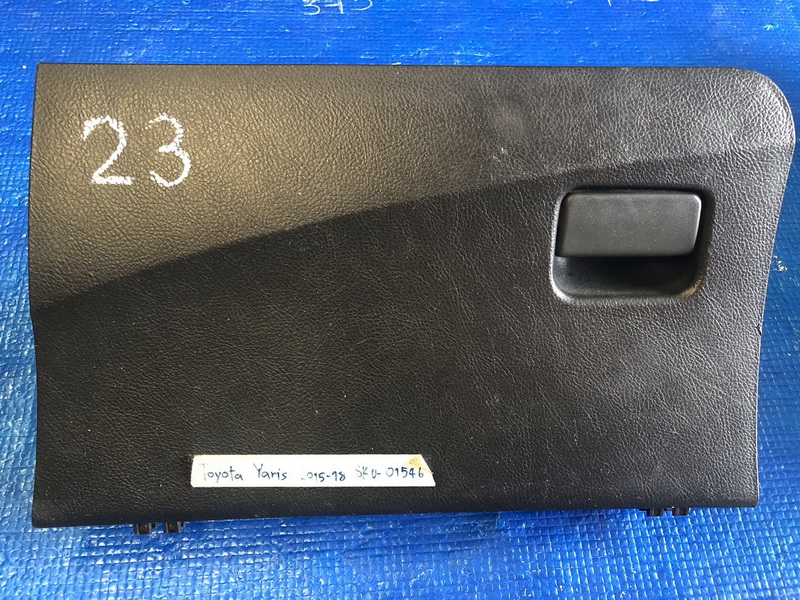 เก๊ะคอนโซลหน้า