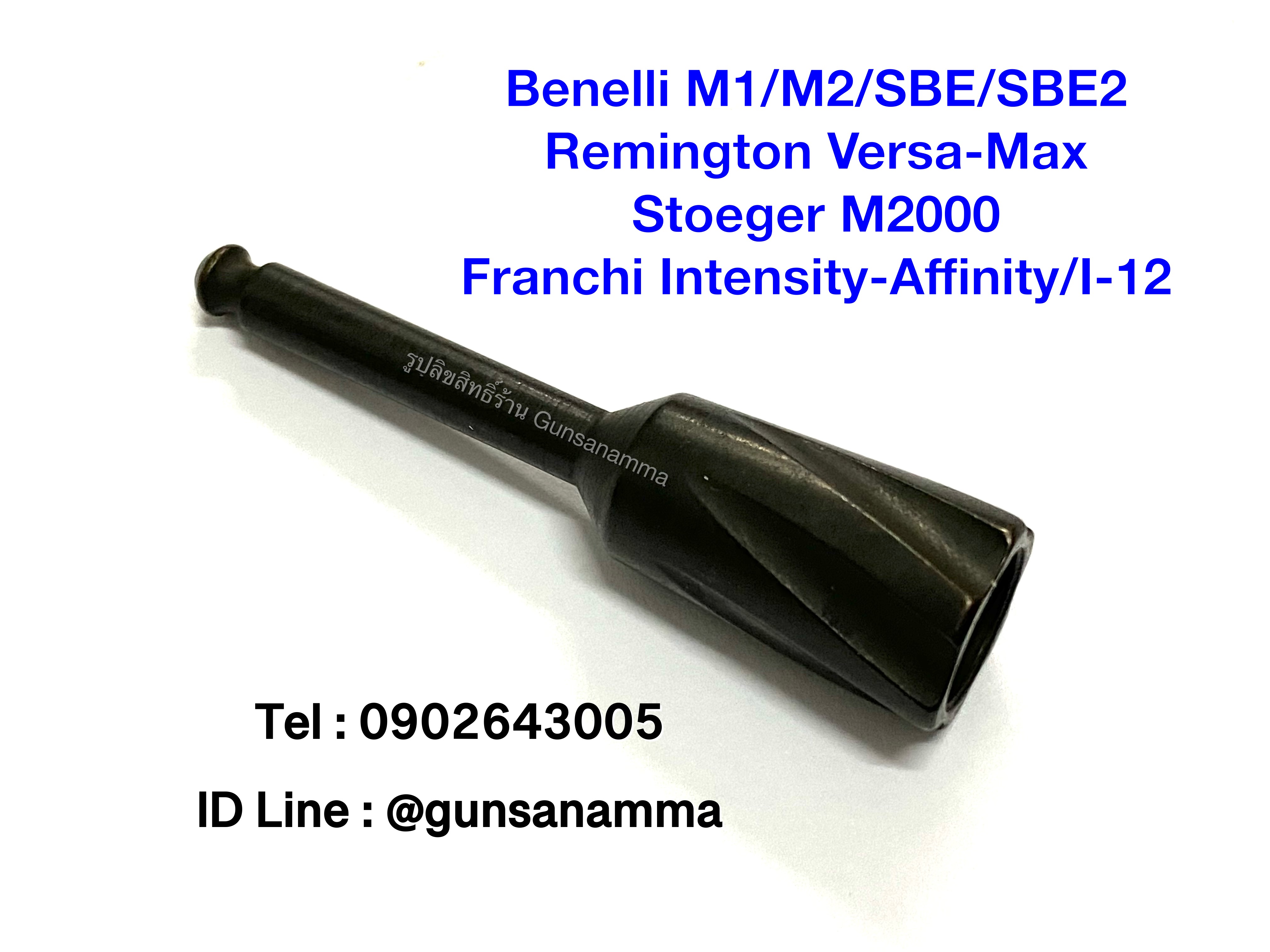 คันรั้งลูกซอง Benelli M1/M2/SBE/SBE2,Remington Versa-Max,Stoeger M2000,Franchi Intensity-Affinity/I-12