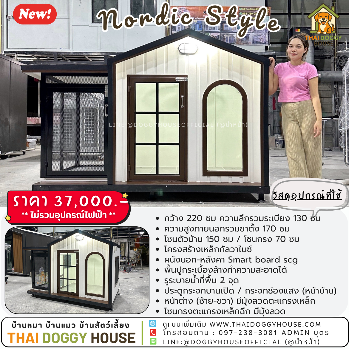 🏡บ้านหมา 𝑴𝒊𝒏𝒊𝒎𝒂𝒍 𝑵𝒐𝒓𝒅𝒊𝒄 𝑰𝒏𝒅𝒐𝒐𝒓 & 𝑶𝒖𝒕𝒅𝒐𝒐r