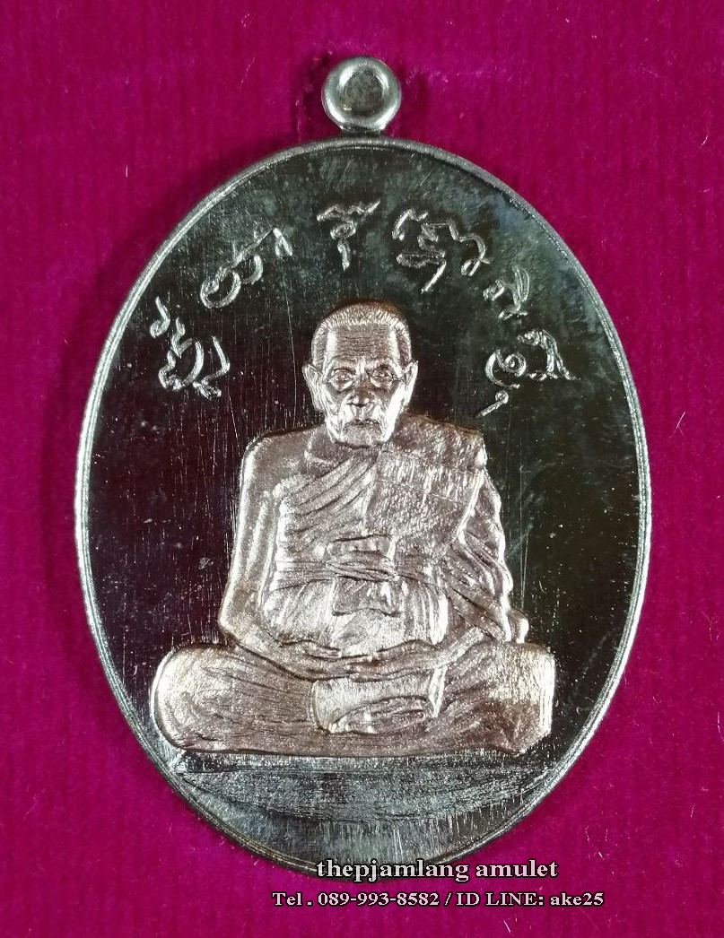 เหรียญแรงครู(1) หลวงปู่อิ่ม ปัญญาวุโธ วัดทุ่งนาใหม่ นครศรีธรรมราช เนื้อทองขาว หน้ากาก ทองทิพย์ ปี 2566