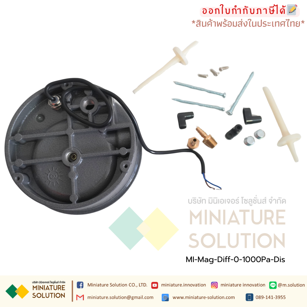 เพรสเชอร์เกจ เกจวัดความดัน 2000 Analog 4-20mA วัดแรงดันห้องแยกโรค 24V ( ย่านวัด±60Pa / ±100Pa / 500Pa / 1000Pa ) มีจอ