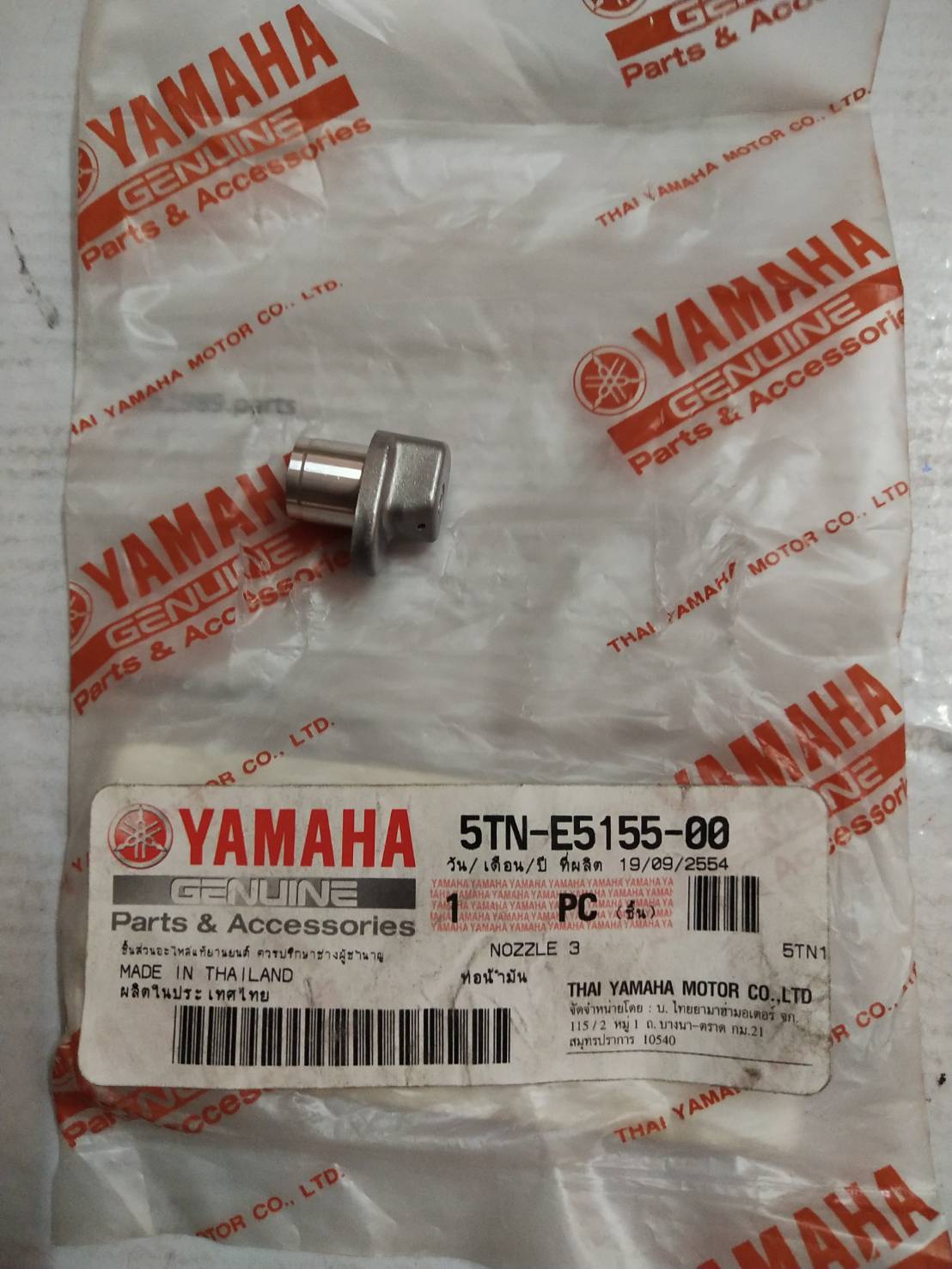 ท่อน้ำมัน สำหรับรุ่น SPARK X ปี 2005 อะไหล่แท้ YAMAHA 5TN-E5155-00