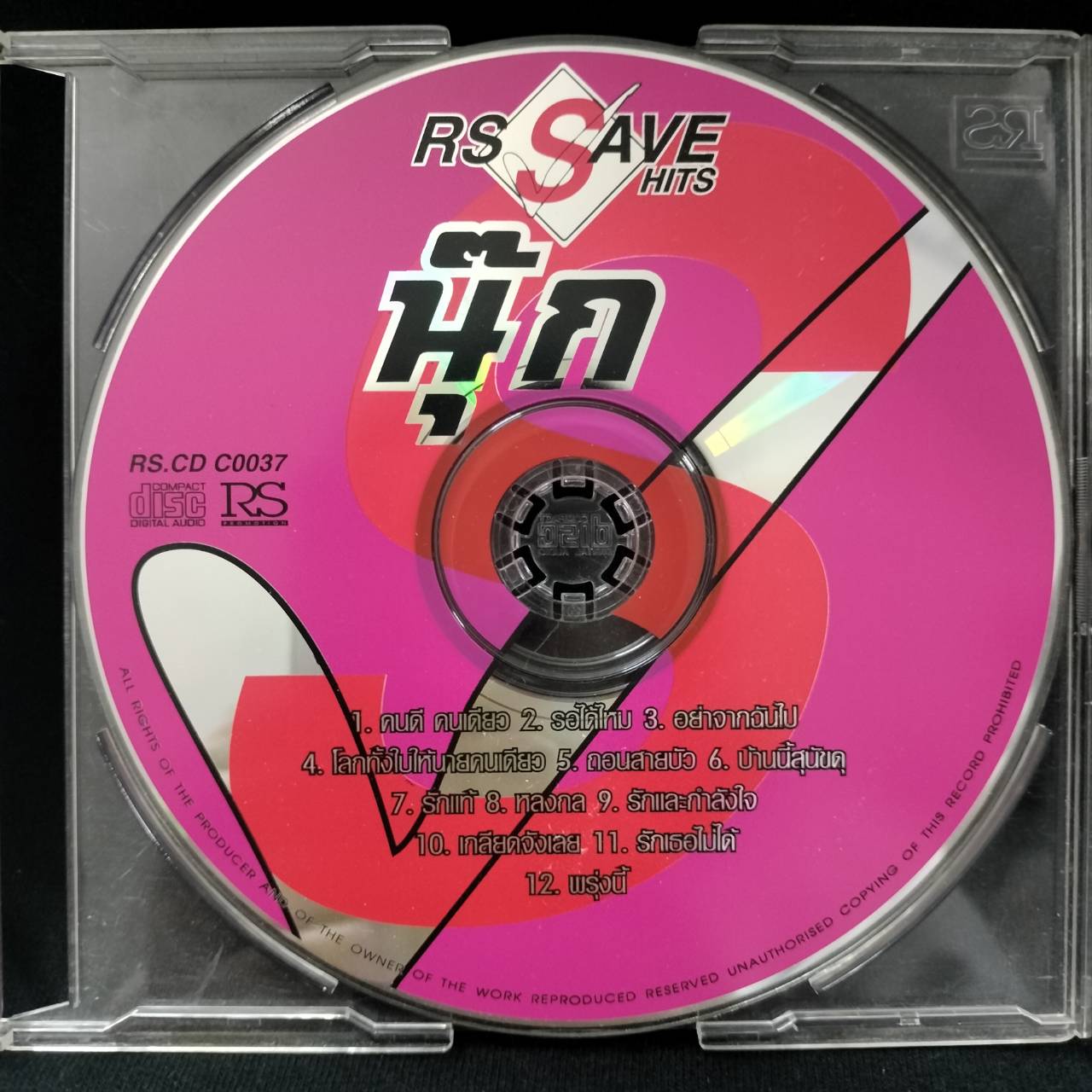 นุ๊ก สุทธิดา – นุ๊ก RS Save Hits / ปกในมีรอยปากกาเขียน / แผ่นดี