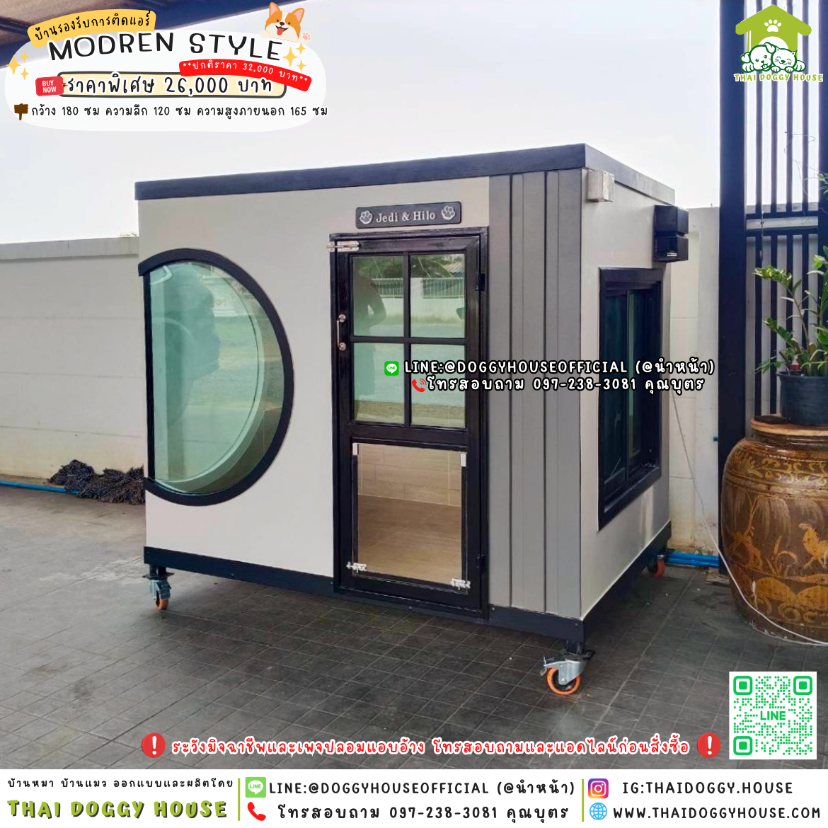 🏡บ้านหมา รองรับการติดแอร์ แบบบ้าน ᴍᴏᴅʀᴇɴ ꜱᴛʏʟᴇ 🦮🐾