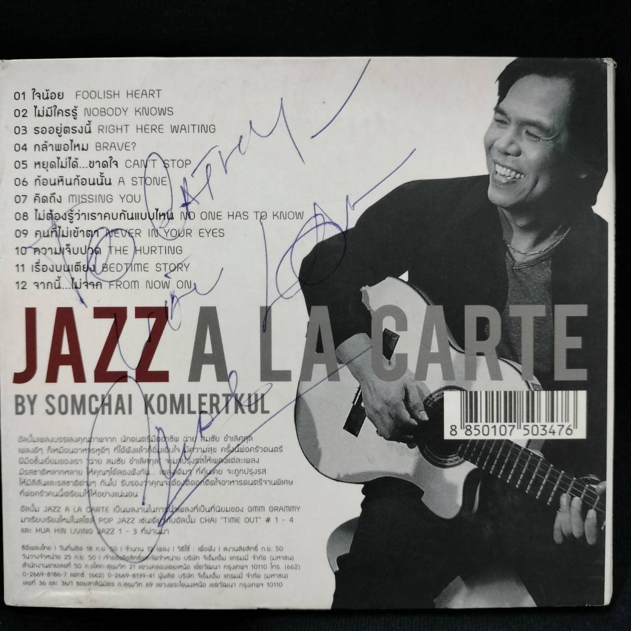 สมชัย ขำเลิศกุล - Jazz A La Carte / ปกลหงัมีลายเซ็น / ปกในมีจุดเหลือง / แผ่นดี
