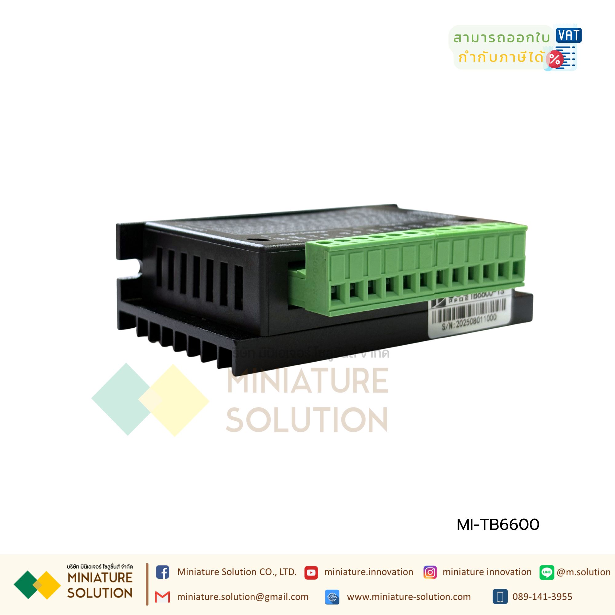 DMST06 สเต็ปปิ้งไดรเวอร์ สเต็ปเปอร์มอเตอร์ Driver Stepper Motor DC9-42V/4A TB6600