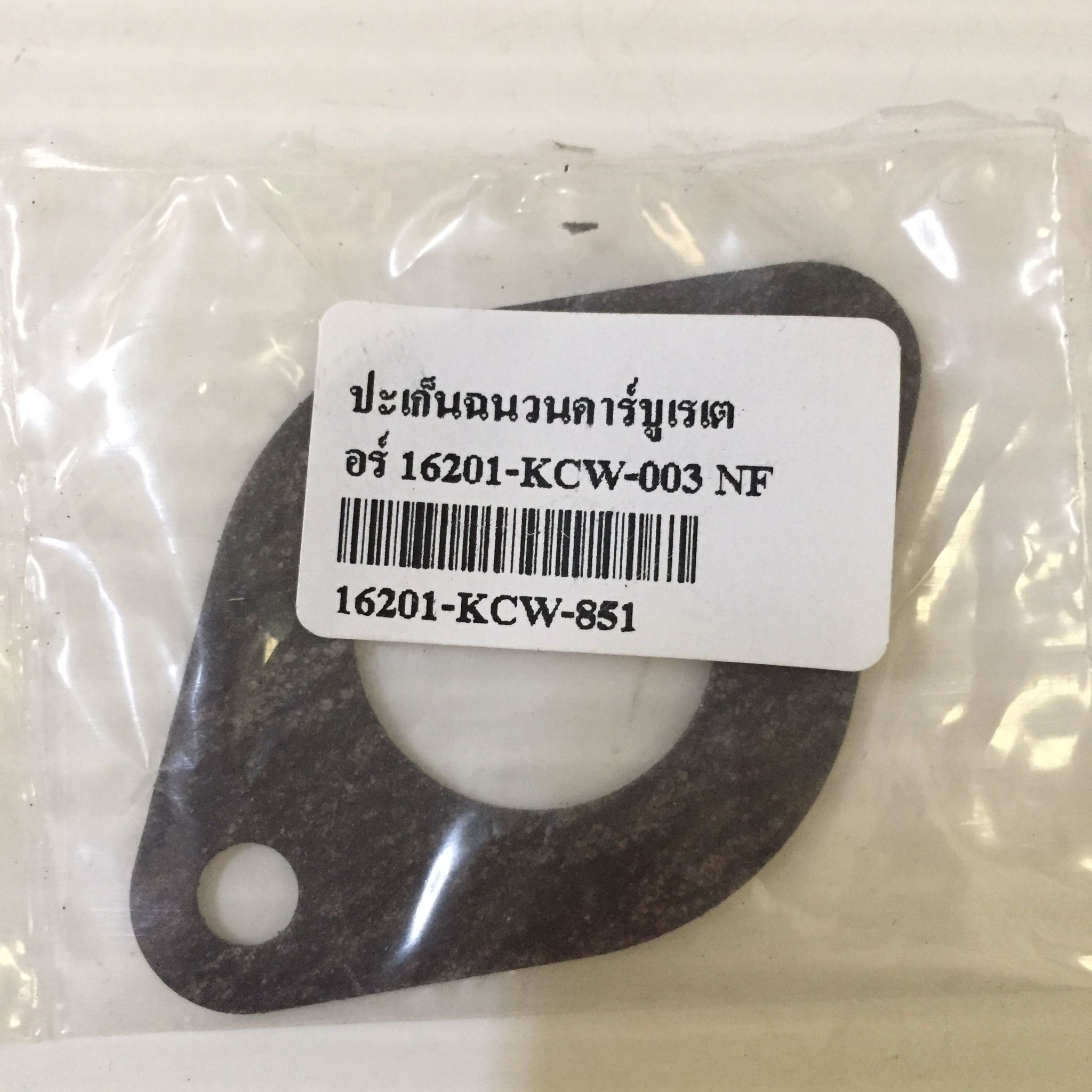 16201-KCW-851