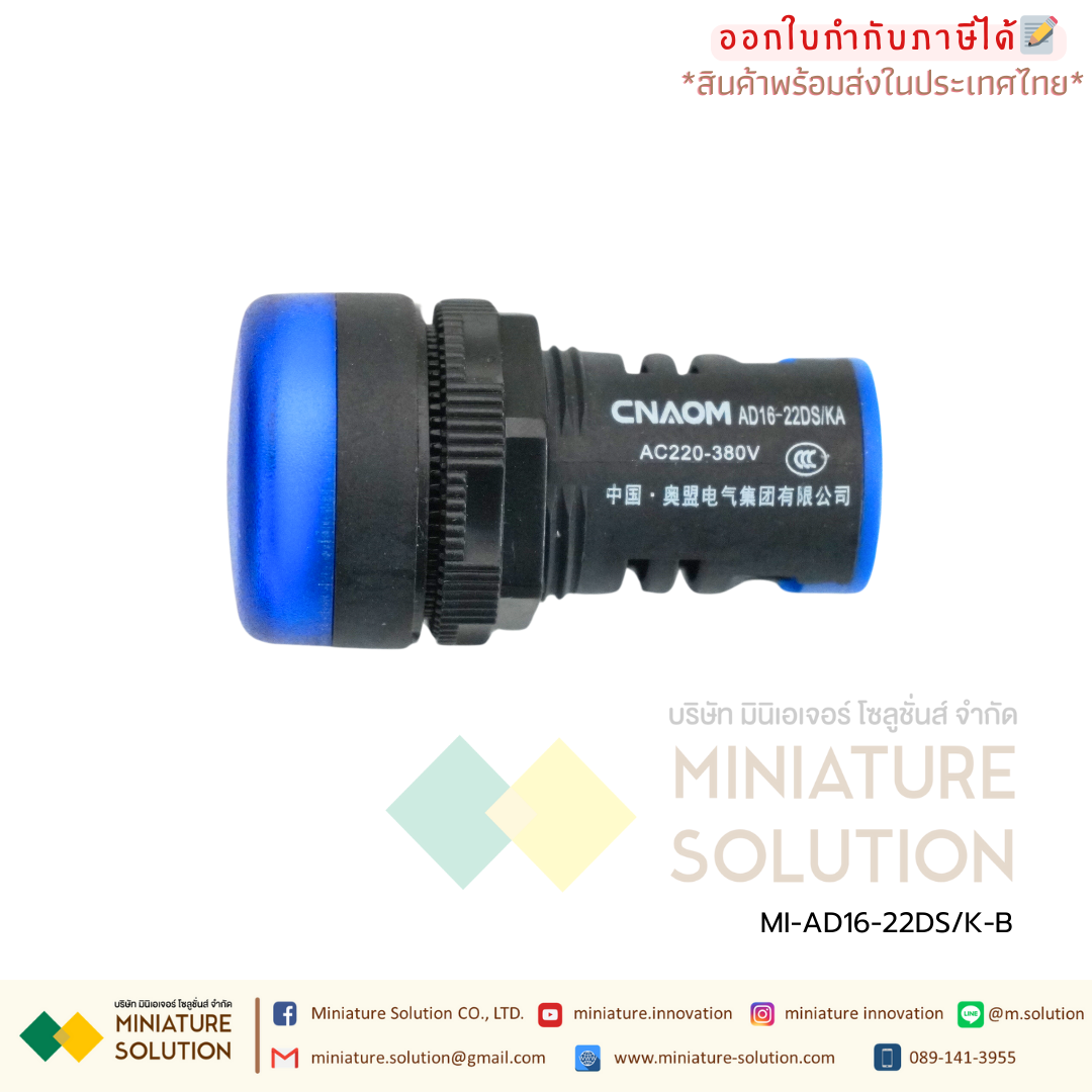 AD16-22DS/K CNAOM Pilot Lamp LED ไฟหน้าตู้ควบคุม ไพล็อตแลมป์ 22mm เกรดอุตสาหกรรม