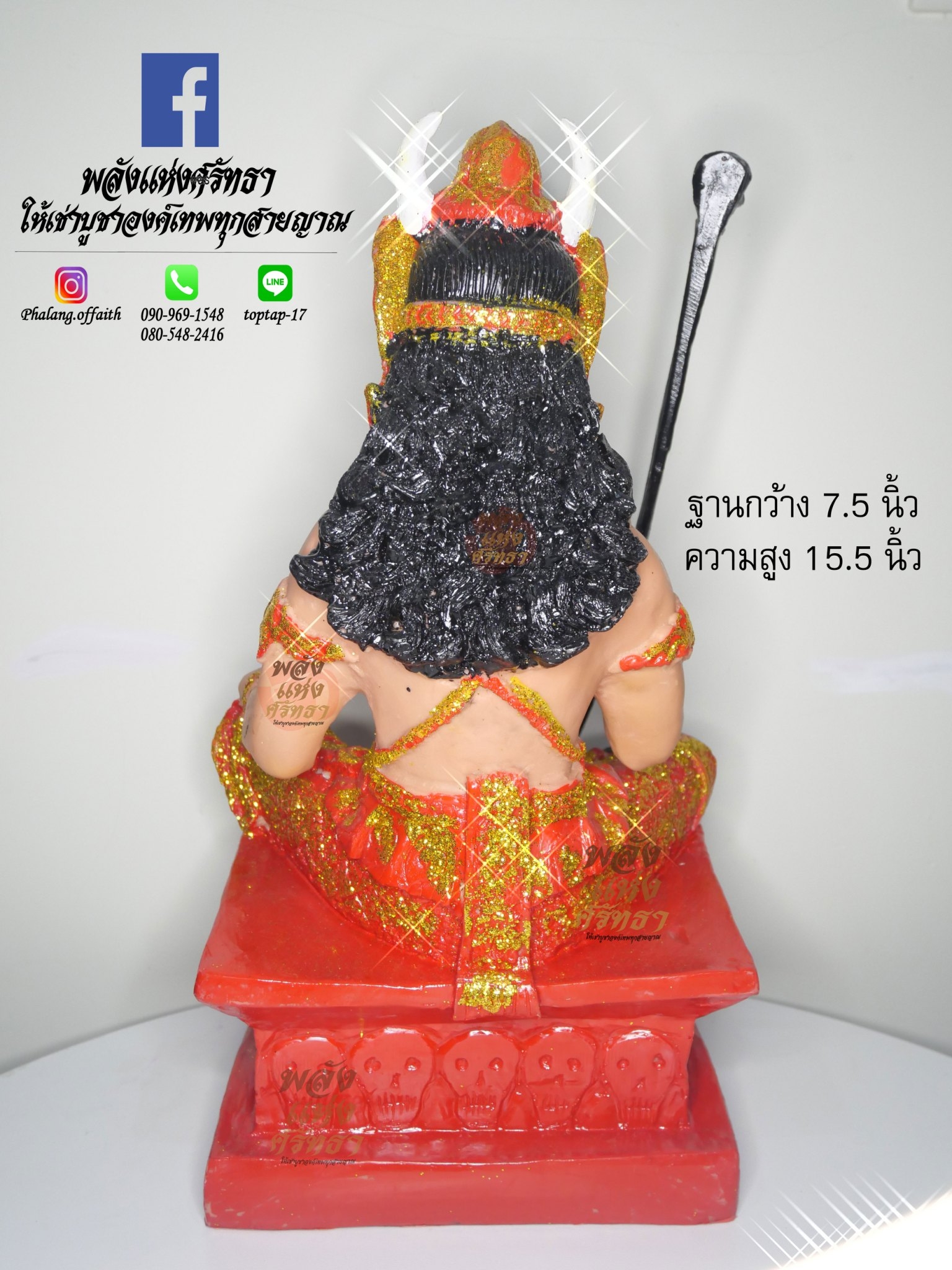 พญายมราช หรือ ท้าวยมราช งานเรซิ่นองค์ใหญ่