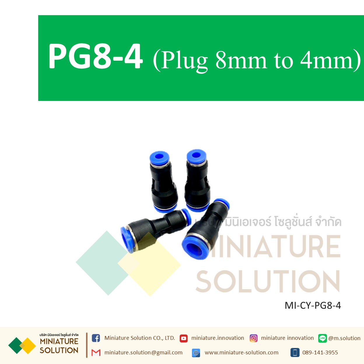 ข้อต่อลม,ข้อต่อตรงลดขนาด PG8-4/6 สายลมสำหรับสายลม pu ข้อลดข้อต่อลม (PG8-4/6 plug 8mm to 4mm/6mm)