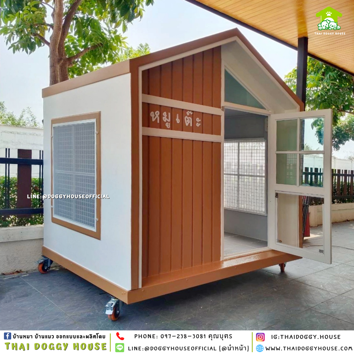 บ้านหมา ติดพัดลม มีมุ้งลวด + ตะแกรงเหล็ก แบบบ้าน 𝐍𝐨𝐫𝐝𝐢𝐜 𝐬𝐭𝐲𝐥𝐞