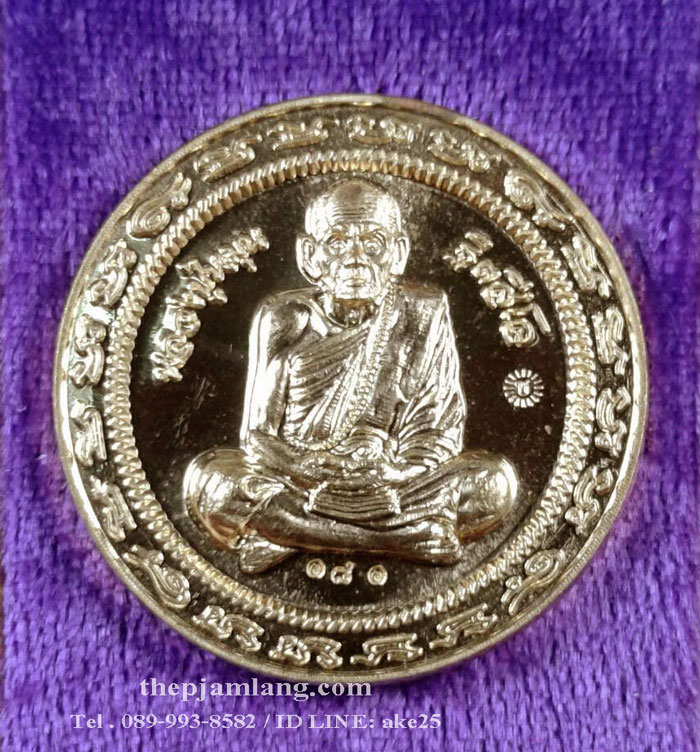 เหรียญกลม(1) มหาโภคทรัพย์หลวงปู่หมุน ฐิตสีโล วัดบ้านจาน ศรีสะเกษ เนื้อชนวน ปี 2560