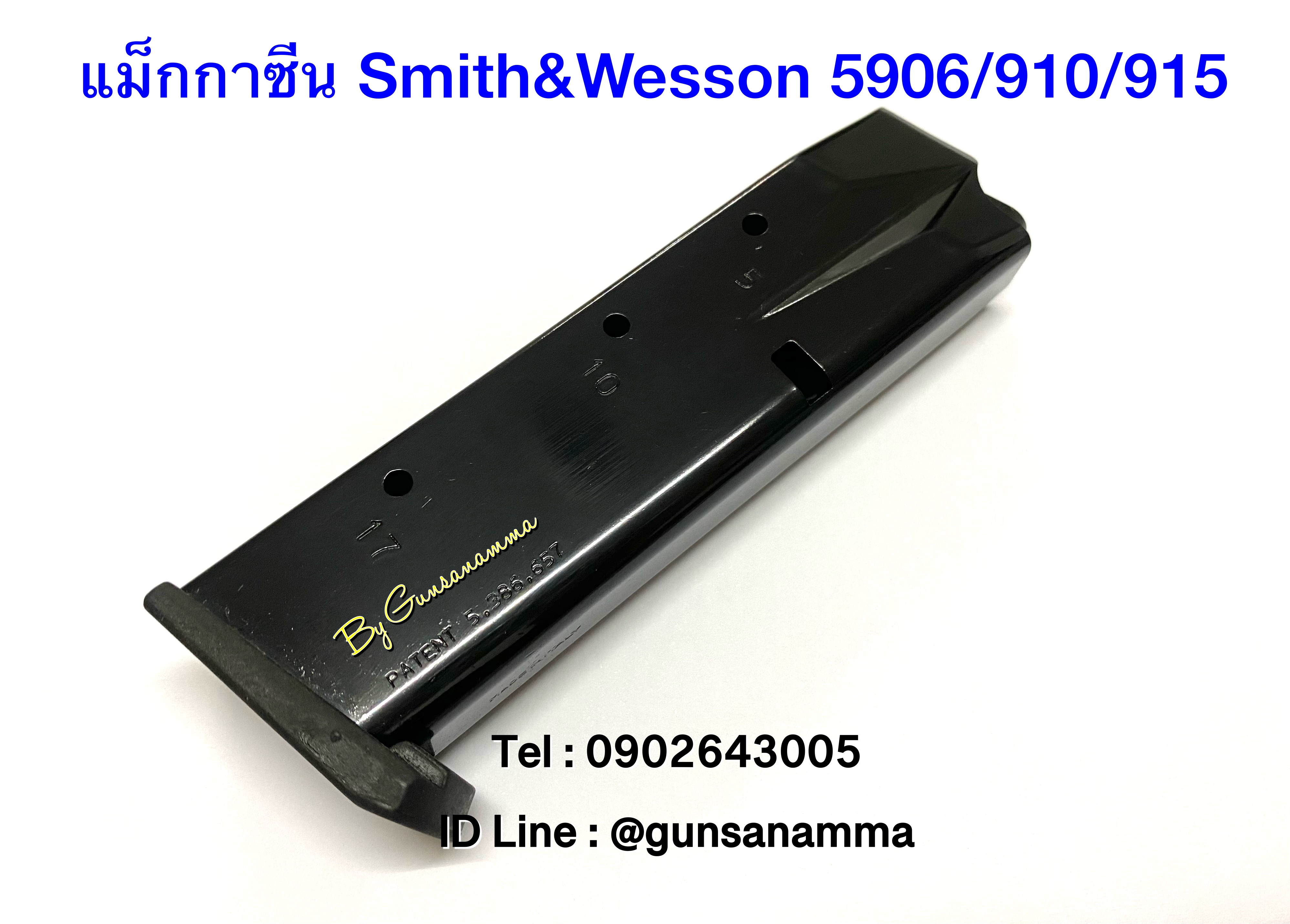 แม็กกาซีนปืน (Magazine) Smith&Wesson 5906/910/915 (17นัด)