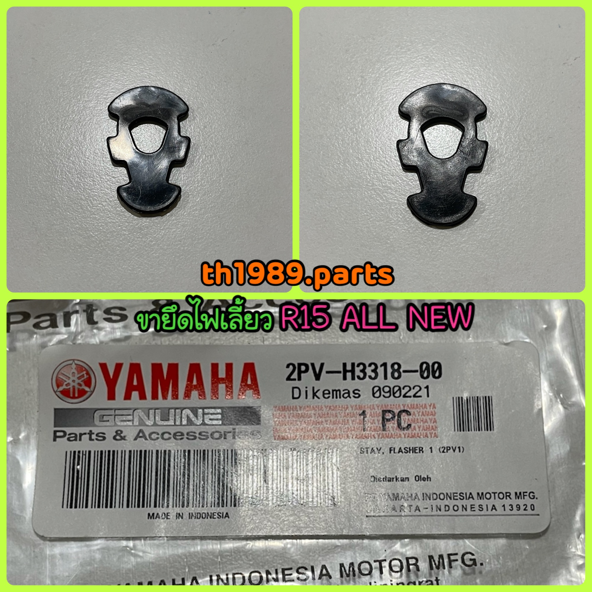 2PV-H3318-00 ขายึดไฟเลี้ยว (1 ชิ้น) R15 ALL NEW 2017-2020 อะไหล่แท้ YAMAHA