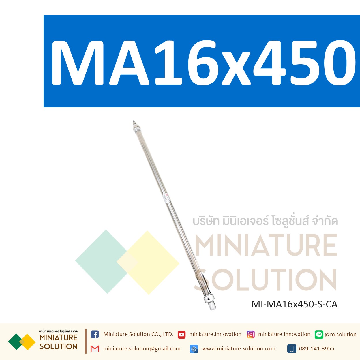 กระบอกลม MA กระบอกนิวเมติก สเตนเลส ขนาดเล็ก (MA16x200 / 250 / 300 / 350 / 400 / 450 / 500-S-CA)