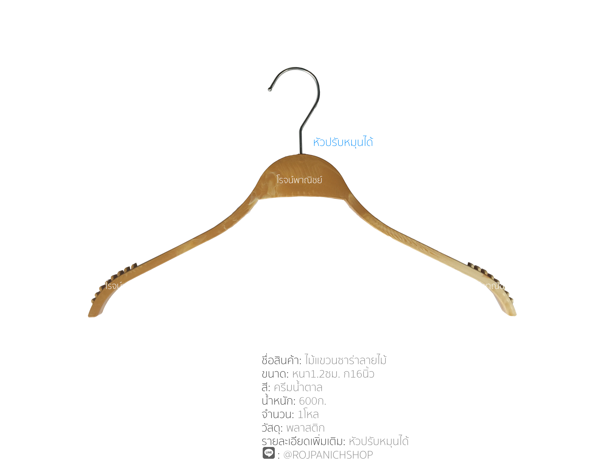 ไม้แขวนซาร่าลายไม้