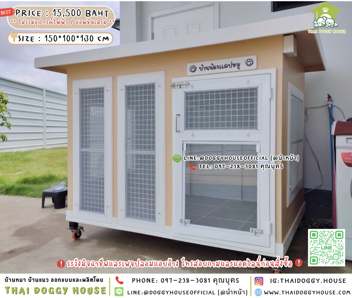 🏡บ้านหมา มุ้งลวด แบบบ้าน 𝘽𝙤𝙭 𝙎𝙩𝙮𝙡𝙚 🐕🐾